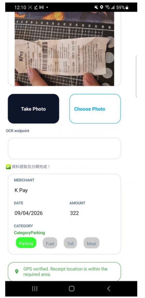 Recoease AI receipt OCR capture screen